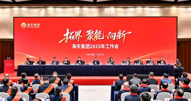 智汇利来国际，同谋“十五五”新篇章丨 利来国际集团进行2025年度工作会暨“十五五」亟略规划发展论坛